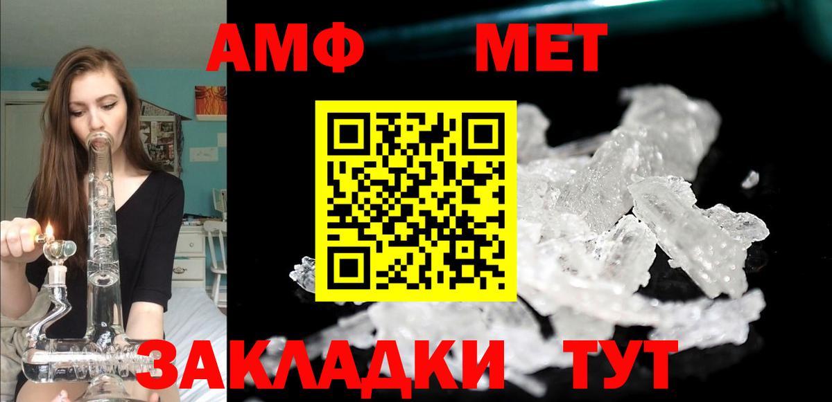 АМФЕТАМИН 97%  MEGA зеркало  Уфа  Вход с VPN  АМФ 