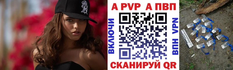 Alfa_PVP кристаллы  цены   Уфа 