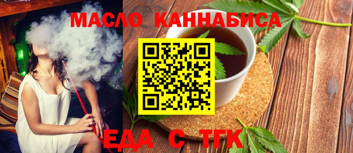 Уфа  Cannafood конопля  Вход с VPN 