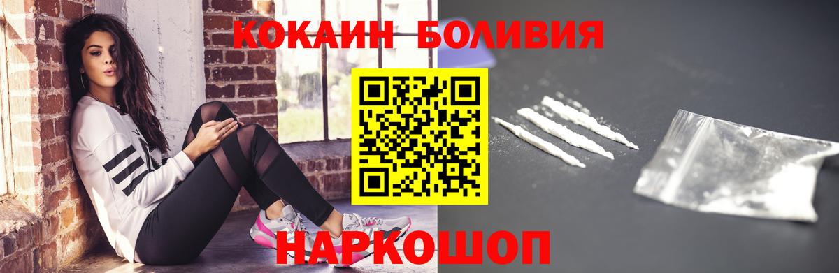 COCAIN VHQ  КОКАИН Боливия  Уфа  Вход с VPN 