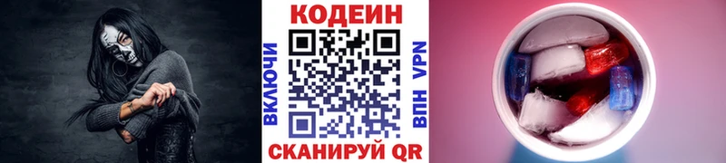 Кодеин Purple Drank  купить закладку  Уфа 