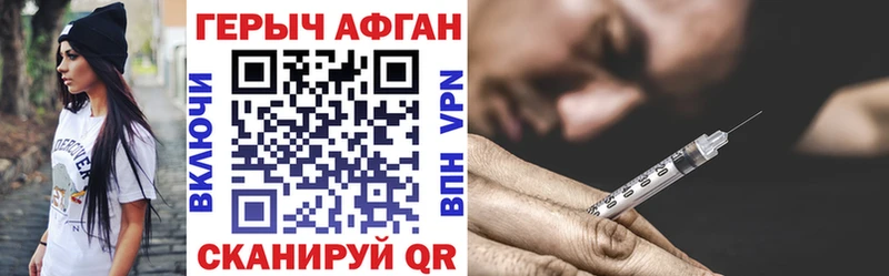 Героин VHQ  Уфа 