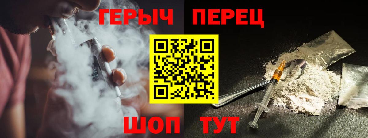 Уфа  Героин  Вход с VPN  ГЕРОИН хмурый 
