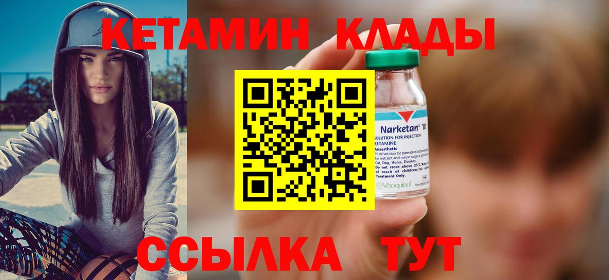 КЕТАМИН VHQ  Вход с VPN  Уфа  Кетамин ketamine 