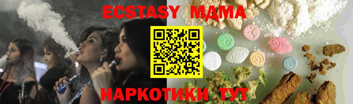 МДМА Molly  MDMA crystal  Уфа  Вход с VPN 