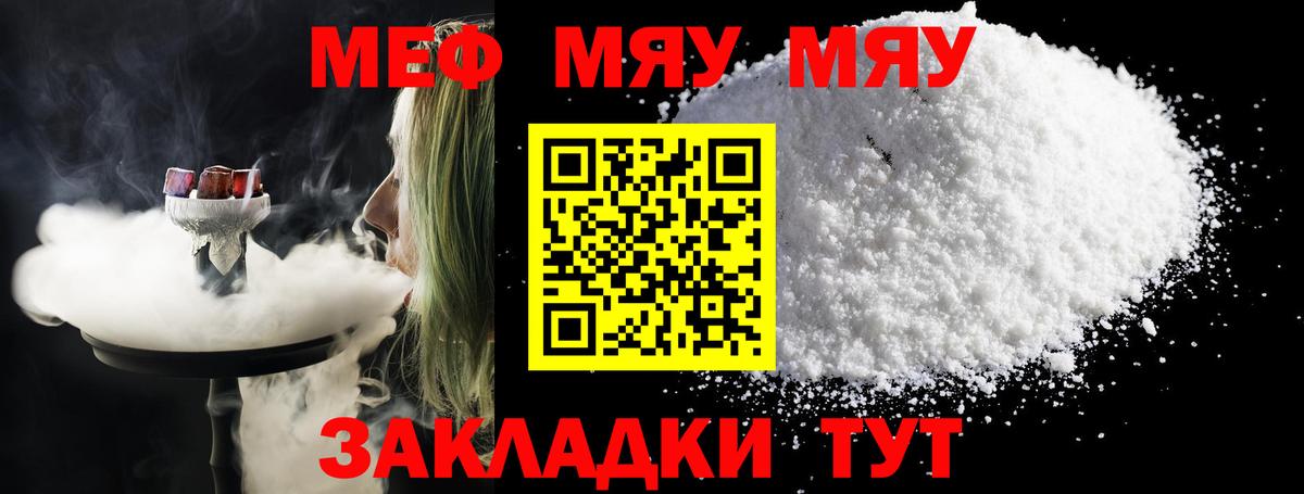 Уфа  Меф mephedrone  МЯУ-МЯУ мяу мяу  МЕФ  Вход с VPN 