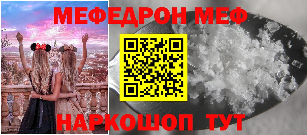 Меф мука Уфа