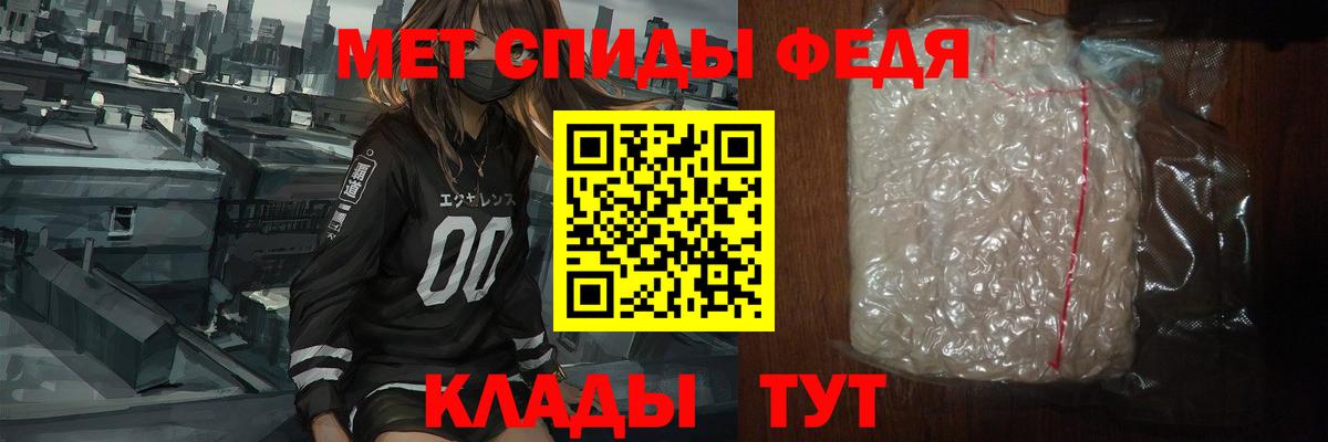Уфа  МЕТАМФЕТАМИН витя  Вход с VPN 
