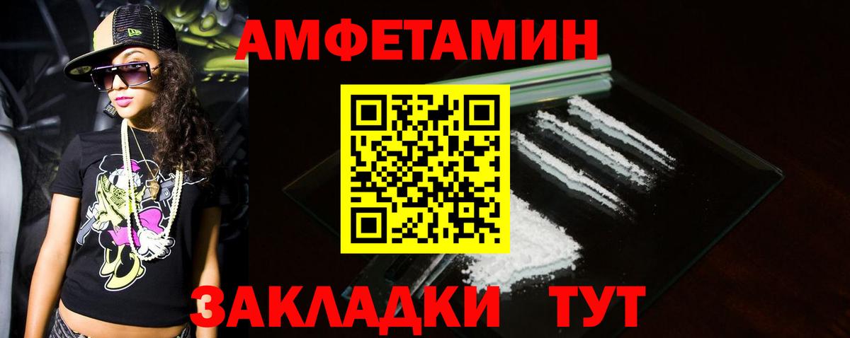 МЕТАМФЕТАМИН мет Уфа