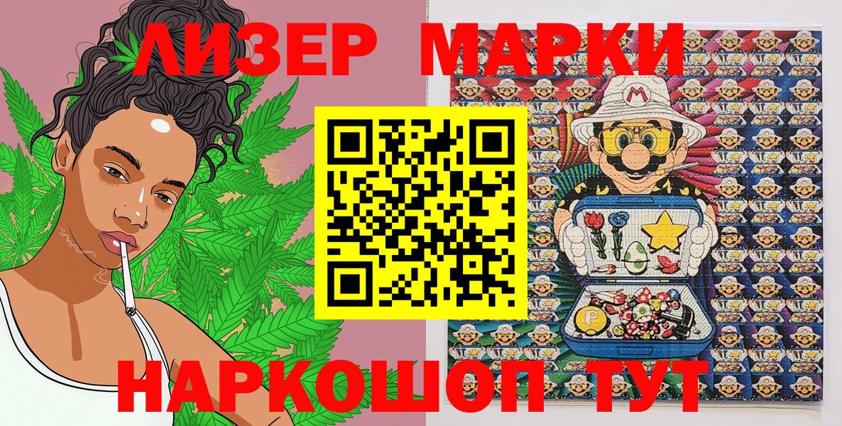 Наркотические марки 1,8мг Уфа