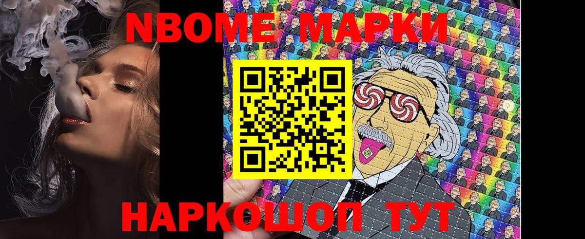 Марки 25I-NBOMe 1500мкг  Вход с VPN  Уфа 