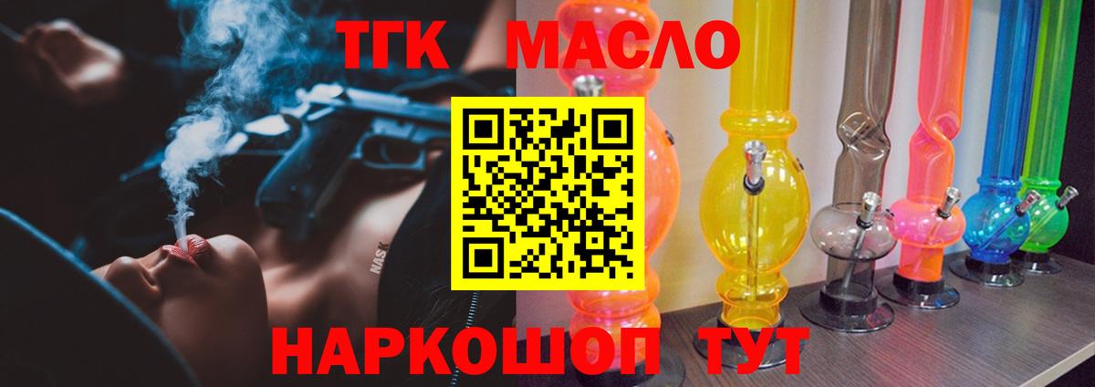 Уфа  ТГК гашишное масло  Вход с VPN 
